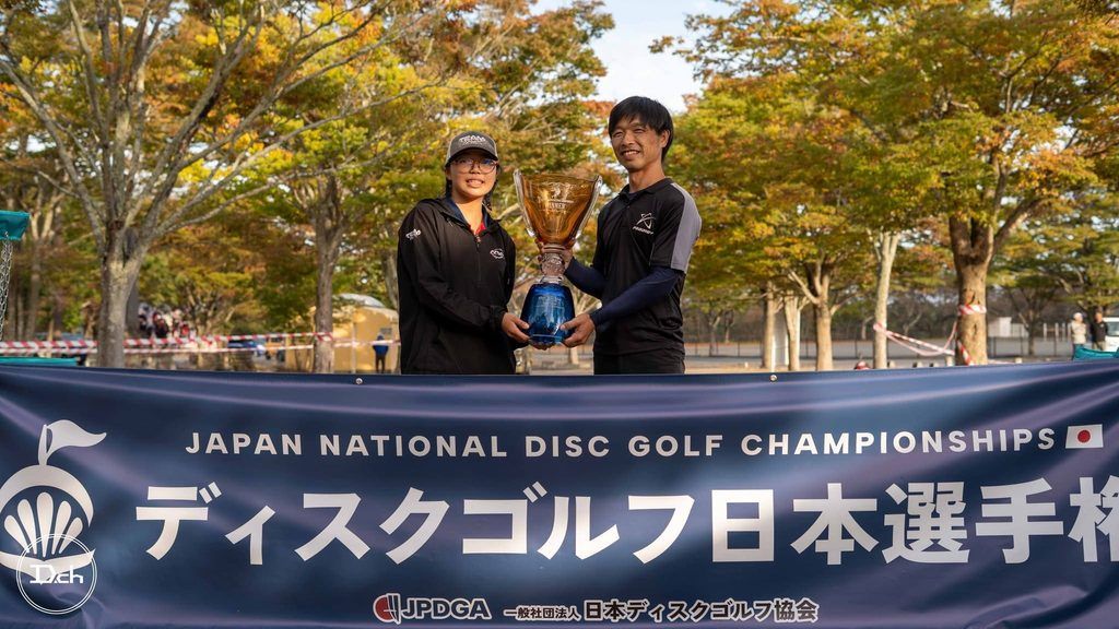 第38回 ディスクゴルフ日本選手権の表彰